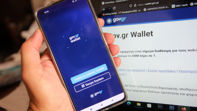 Wallet.gov.gr: Από 1η Οκτωβρίου δεκτά σε τράπεζες και εταιρείες τηλεφωνίας τα ψηφιακά πιστοποιητικά