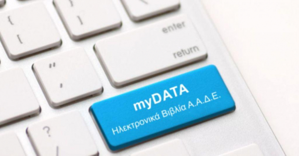 MyData: Λουκέτα και πρόστιμα σε επιχειρήσεις που δεν διαβιβάζουν ηλεκτρονικά τα παραστατικά τους
