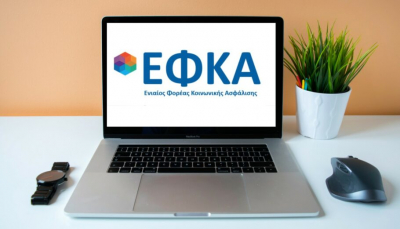 e-ΕΦΚΑ: Νέα ηλεκτρονική υπηρεσία για την προαιρετική συνέχιση ασφάλισης